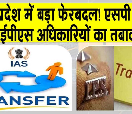 UP News
