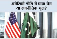 US Pakistan Relations