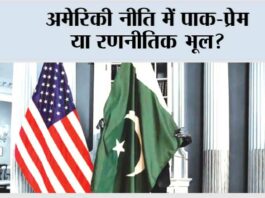 US Pakistan Relations