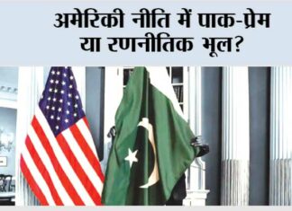 US Pakistan Relations