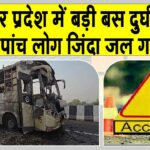 Lucknow Accident