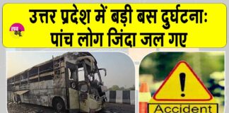 Lucknow Accident