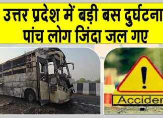Lucknow Accident