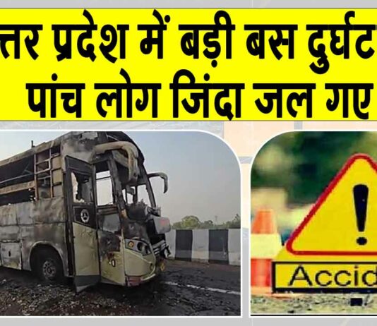 Lucknow Accident