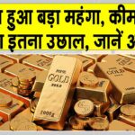 Gold Price Today