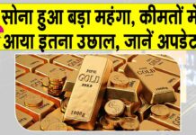 Gold Price Today