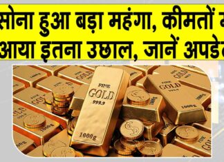 Gold Price Today