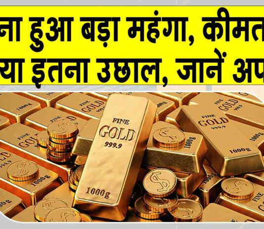 Gold Price Today