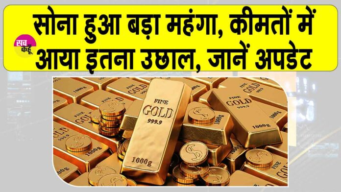 Gold Price Today