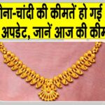 Gold-Silver Price Today