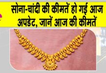 Gold-Silver Price Today