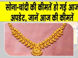 Gold-Silver Price Today