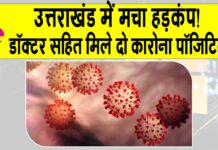 Rishikesh News