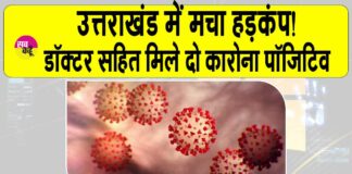 Rishikesh News