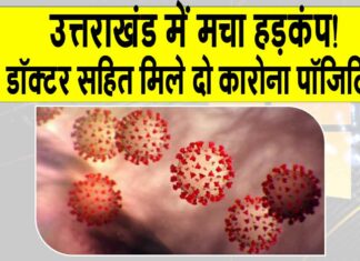 Rishikesh News