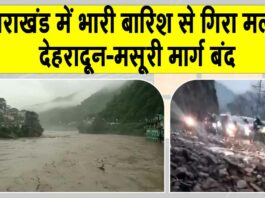Uttarakhand Weather