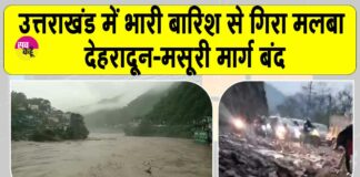 Uttarakhand Weather