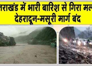 Uttarakhand Weather