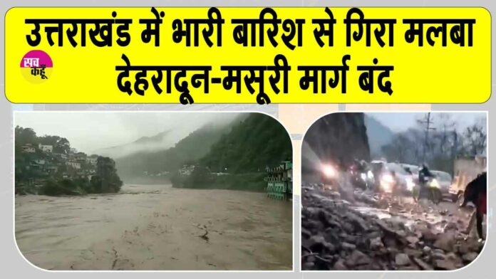 Uttarakhand Weather Uttarakhand Weather