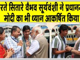 Narendra Modi News