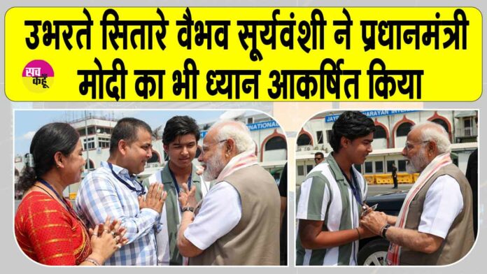 Narendra Modi News