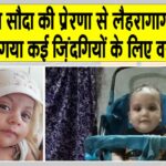 Punjab News