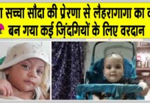 Punjab News