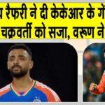 IPL 2025