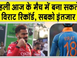 RCB vs CSK