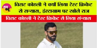 Virat Kohli Retirement