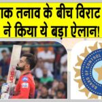 Virat Kohli Retirement