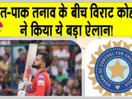Virat Kohli Retirement
