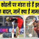IPL 2025 Updates