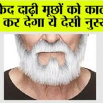 White Hair In Beard