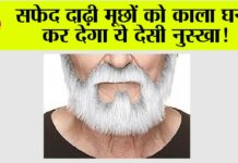 White Hair In Beard
