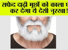 White Hair In Beard