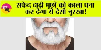 White Hair In Beard