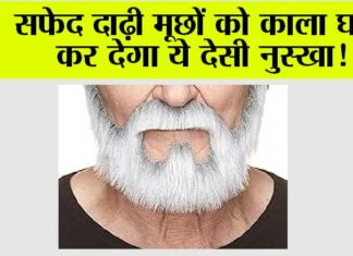 White Hair In Beard