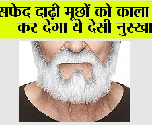White Hair In Beard