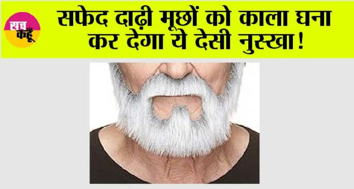 White Hair In Beard