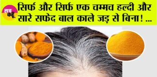 White Hair Problem