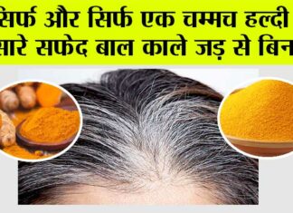 White Hair Problem