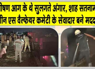 Yamunanagar News