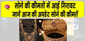 Gold Price Today