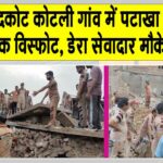 Punjab News