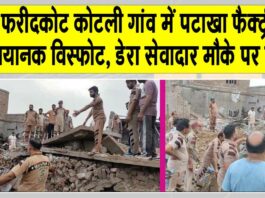 Punjab News