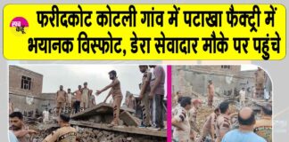 Punjab News