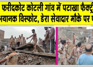 Punjab News