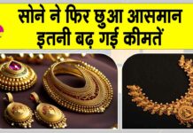 Gold-Silver Price Today