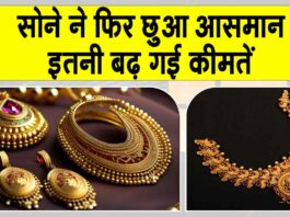 Gold-Silver Price Today